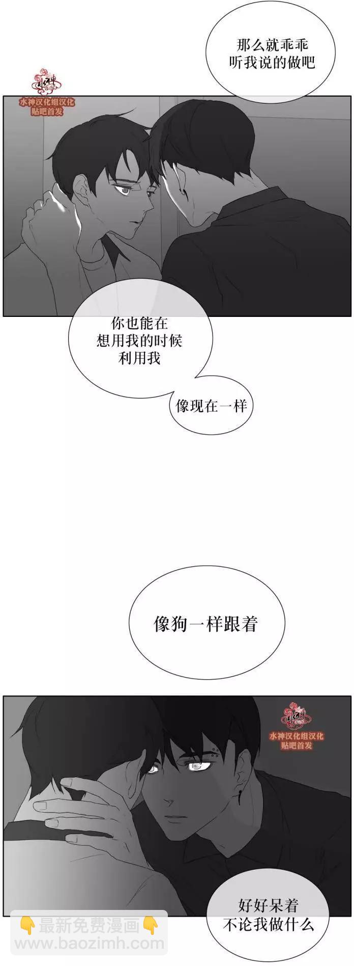 《强忍》第30回 第35页
