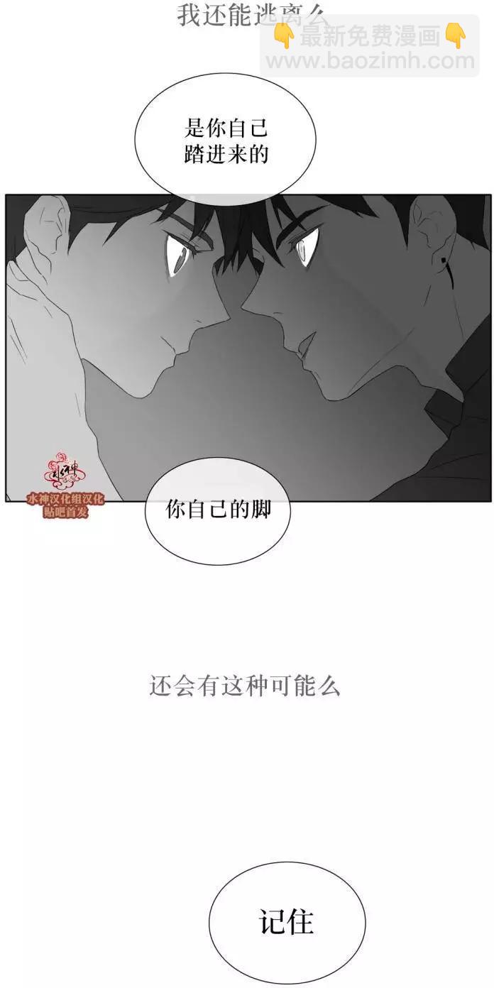 《强忍》第30回 第36页