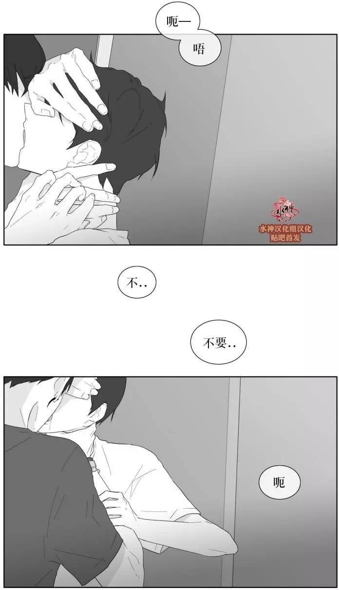 《强忍》第30回 第3页