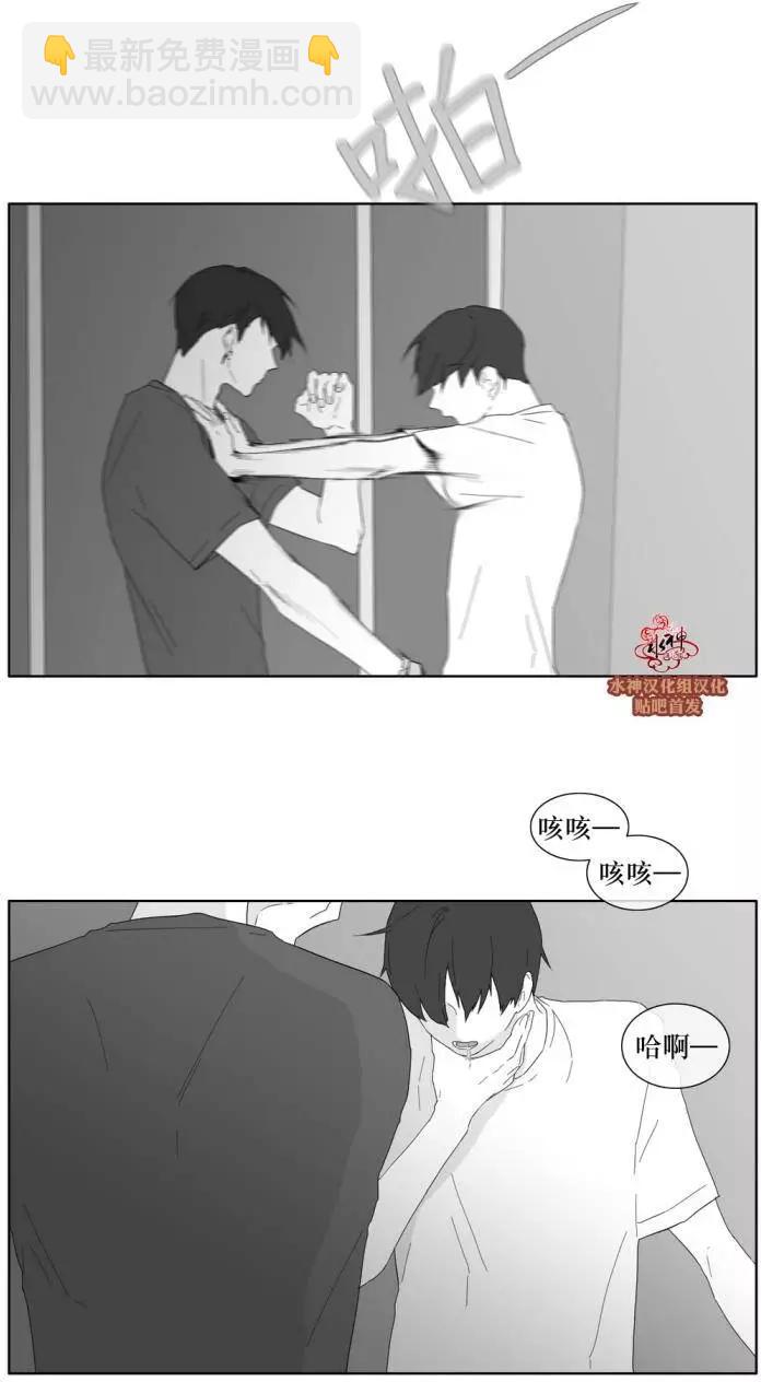 《强忍》第30回 第5页