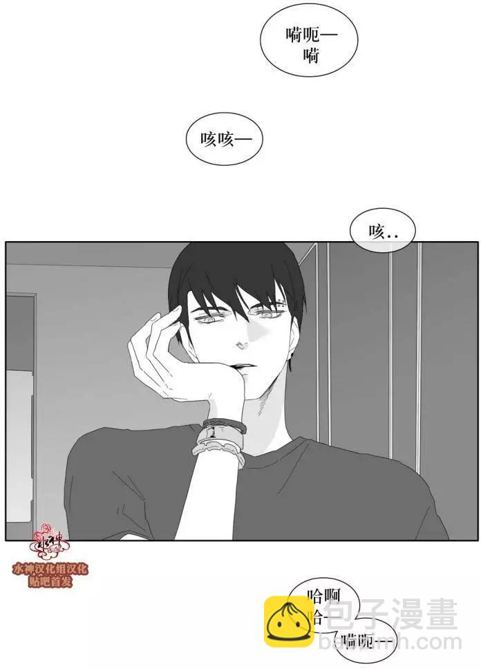 《强忍》第30回 第6页