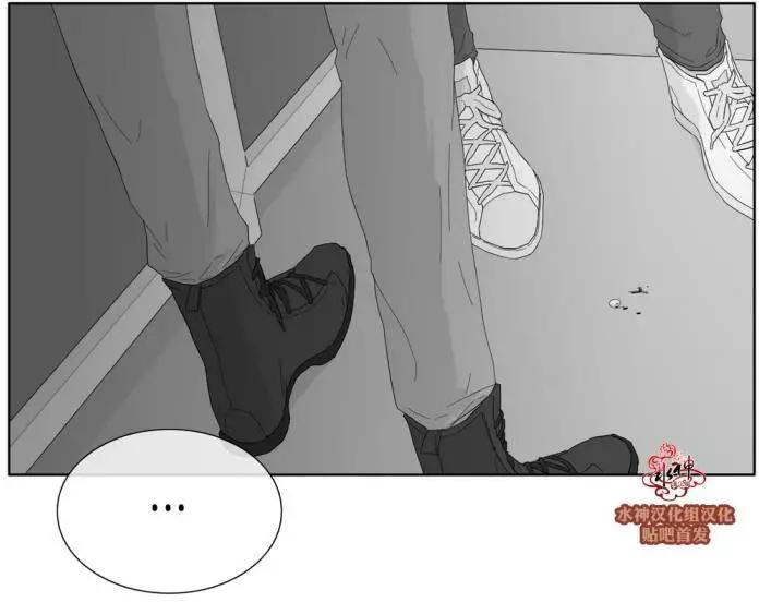 《强忍》第30回 第7页