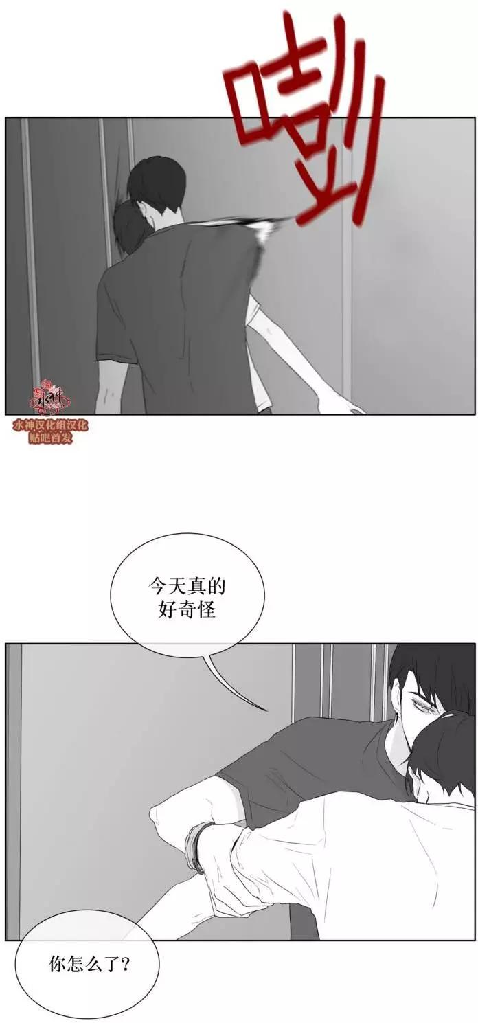 《强忍》第30回 第8页