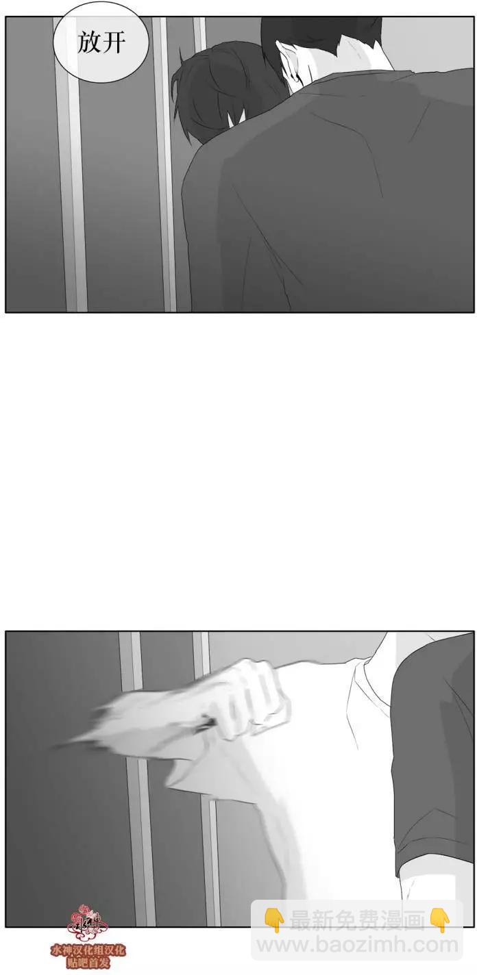 《强忍》第30回 第9页