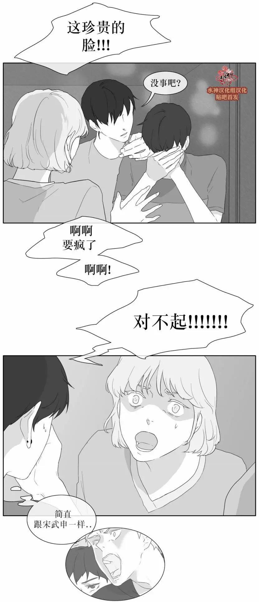 《强忍》第32回 第10页
