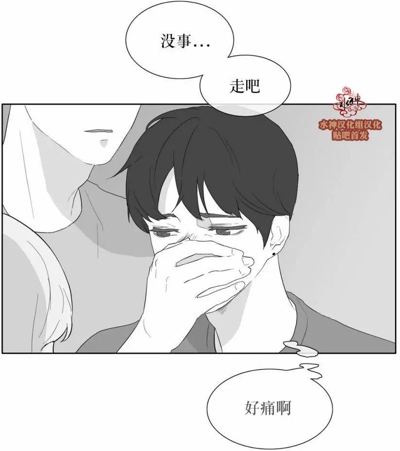 《强忍》第32回 第11页