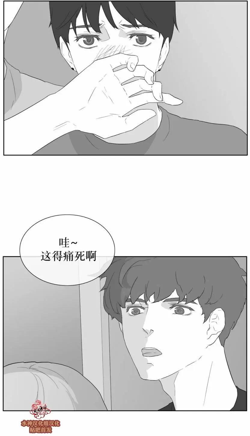 《强忍》第32回 第12页