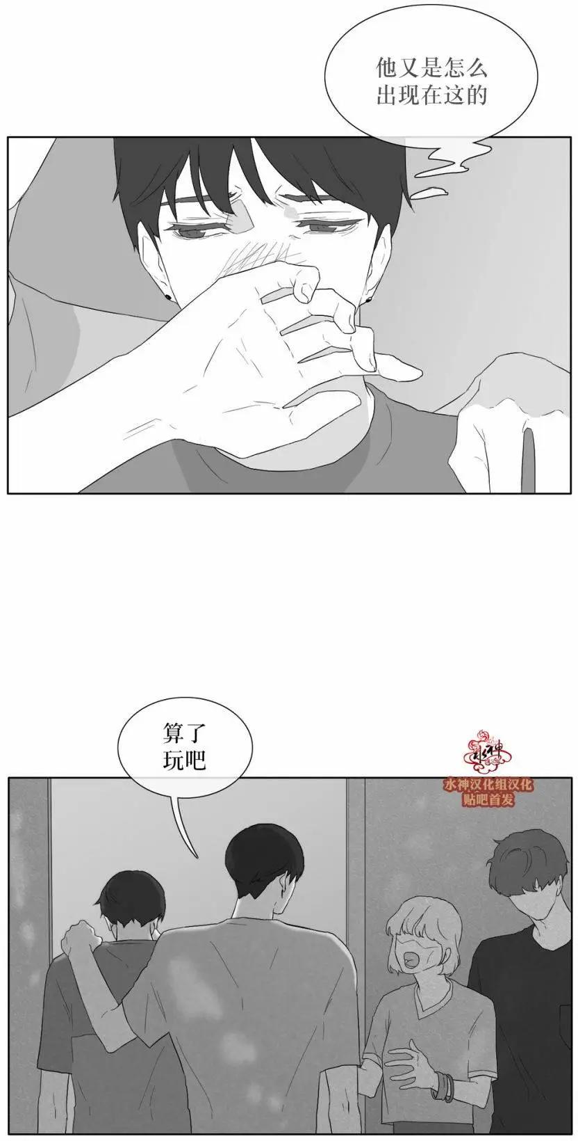 《强忍》第32回 第13页