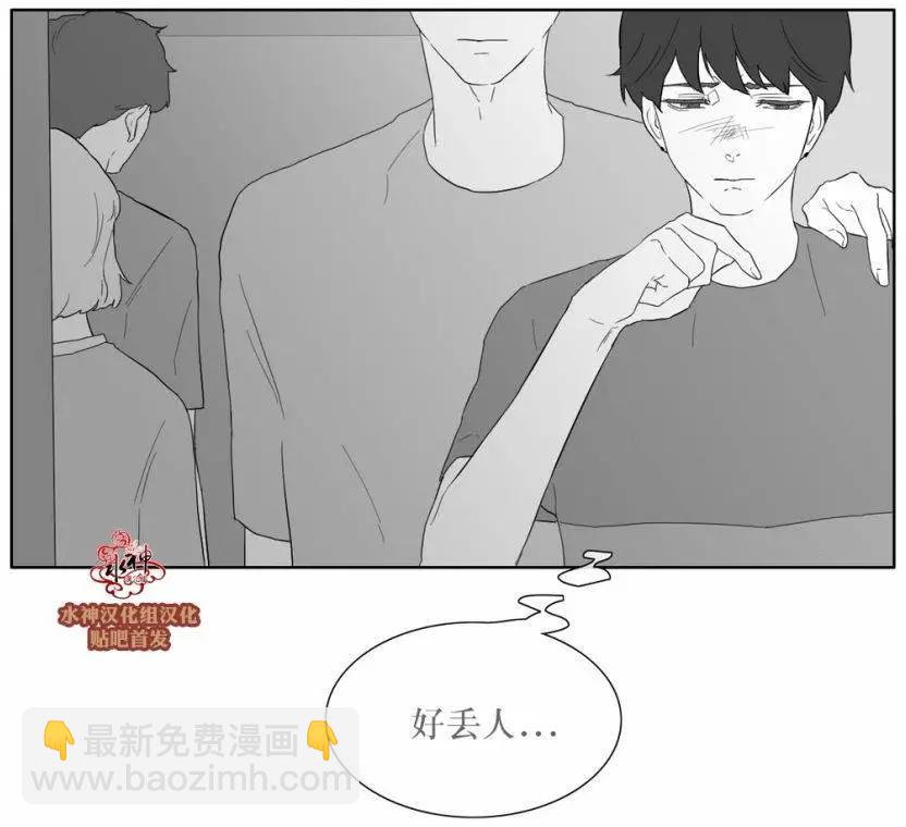《强忍》第32回 第14页