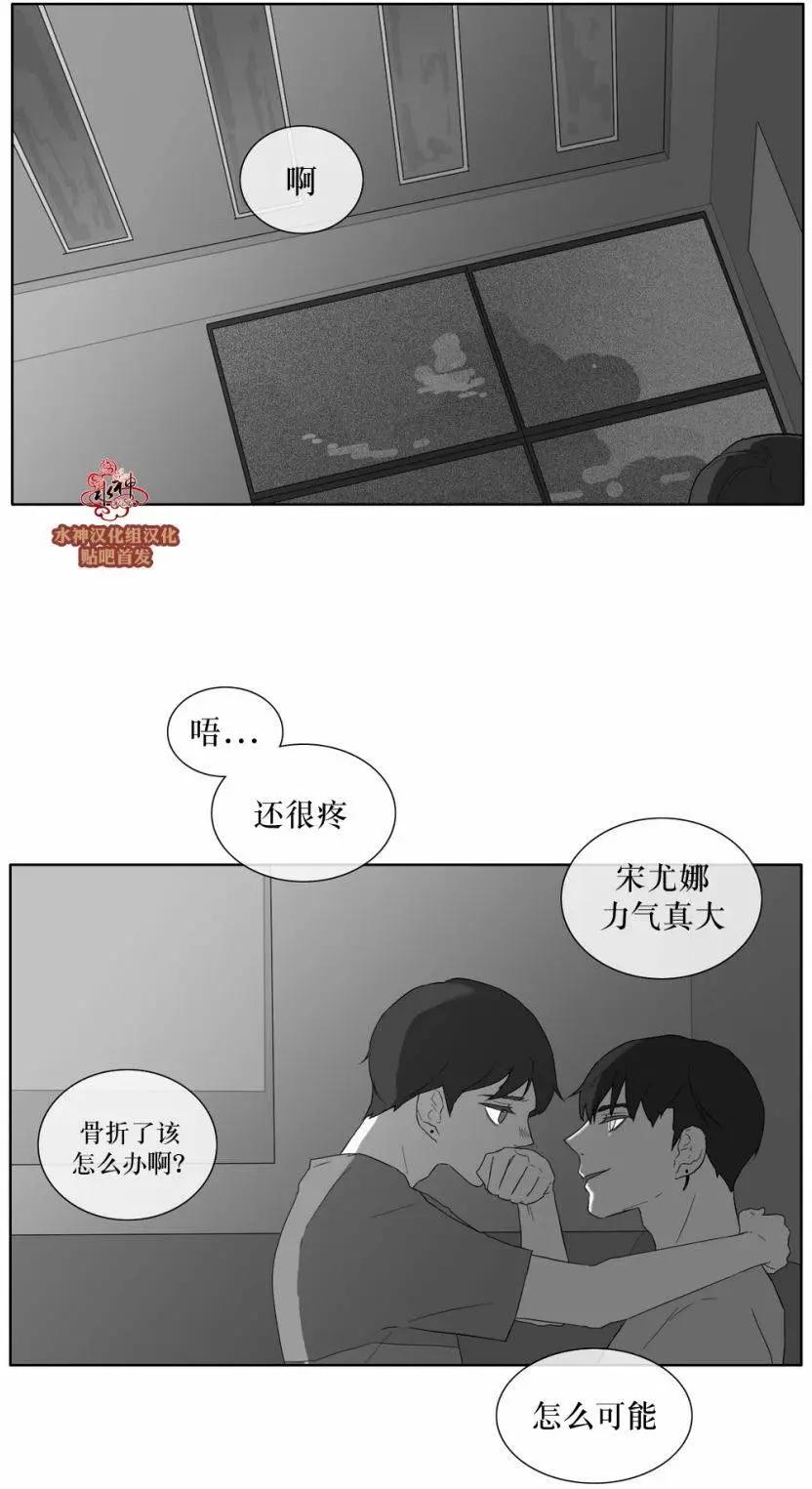 《强忍》第32回 第15页
