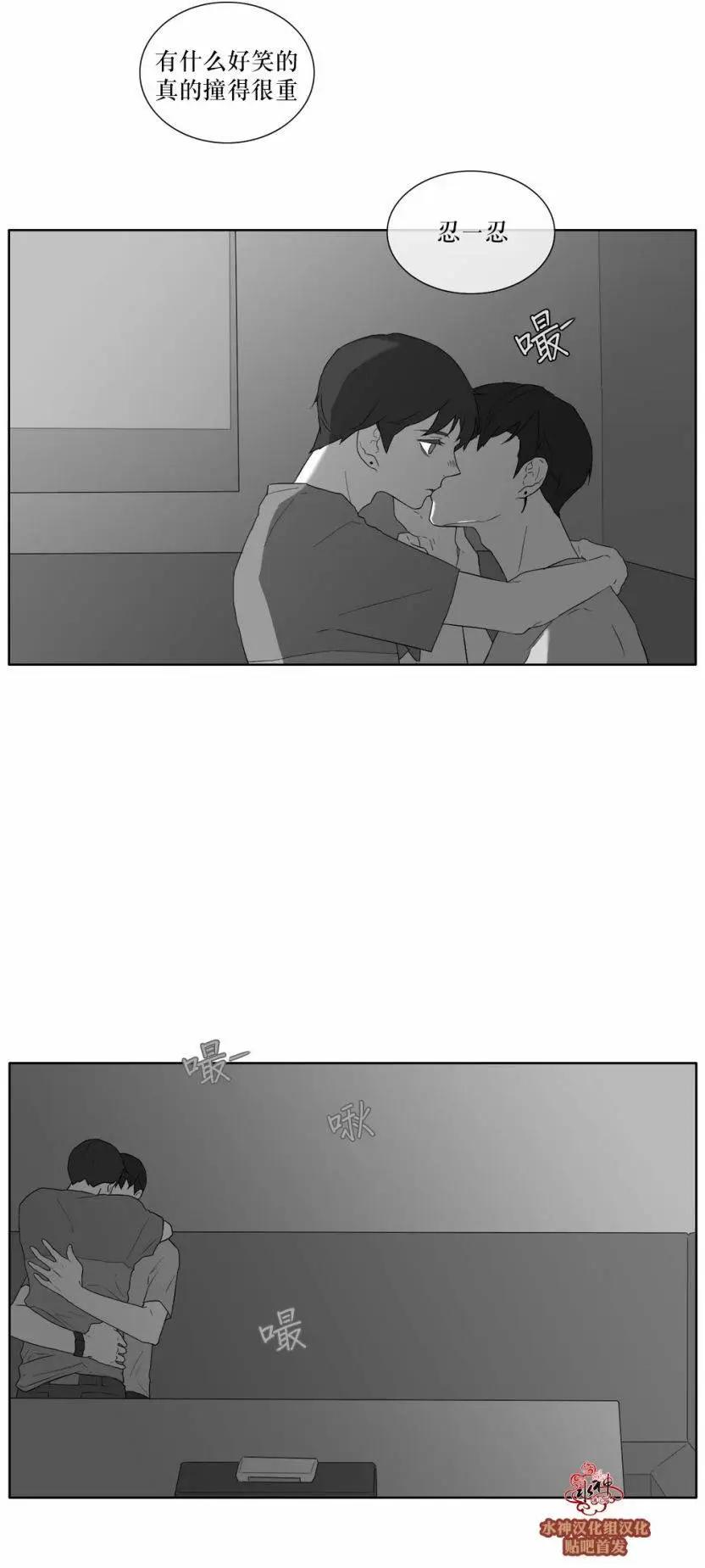 《强忍》第32回 第16页