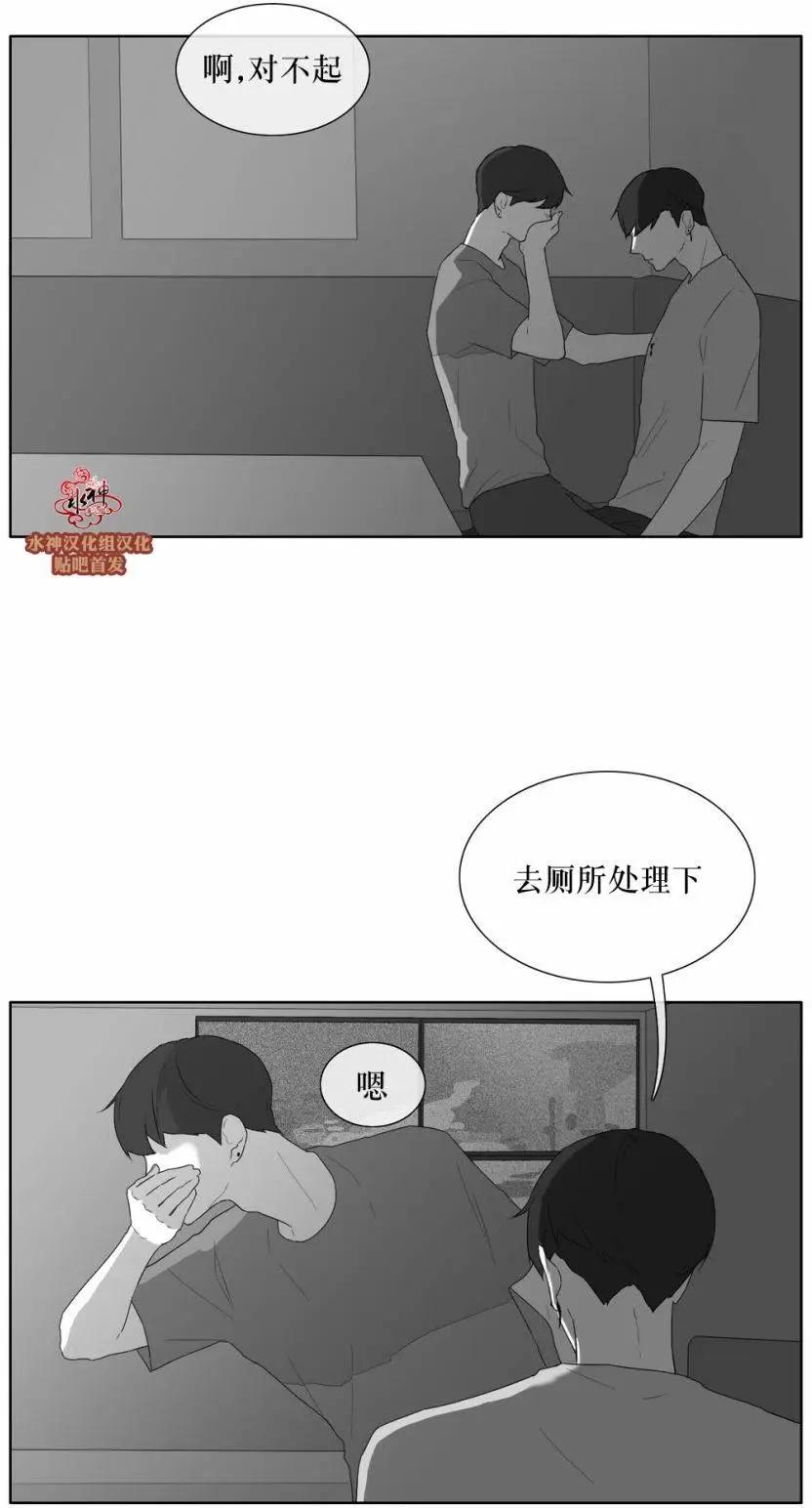 《强忍》第32回 第18页