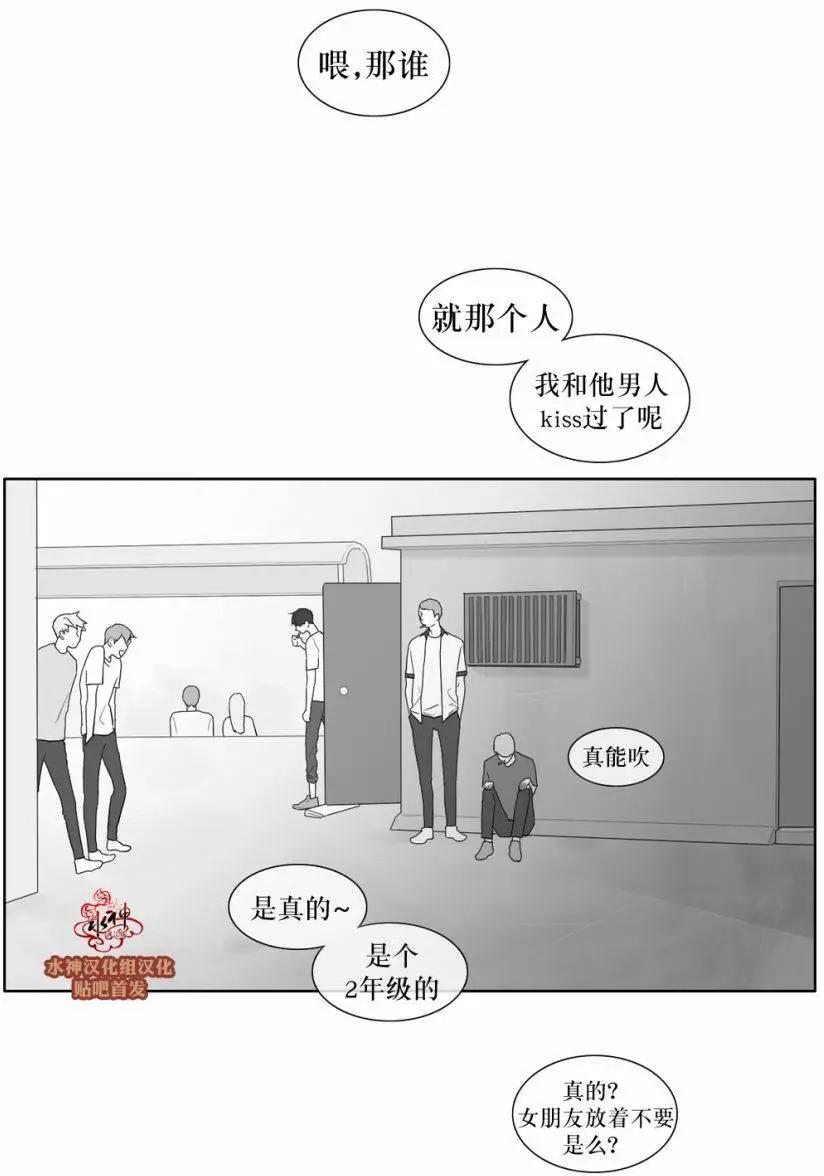 《强忍》第32回 第1页
