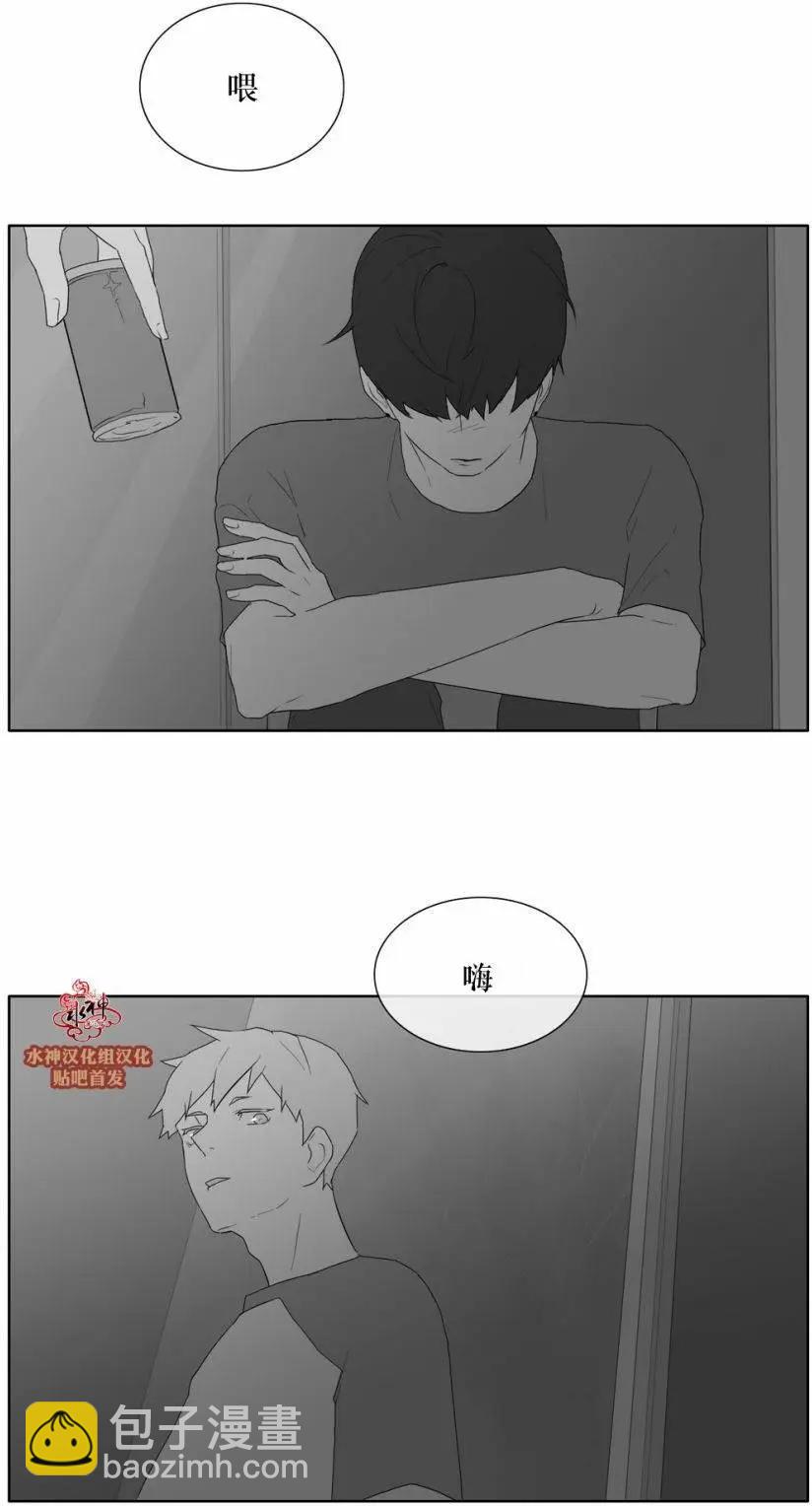 《强忍》第32回 第21页