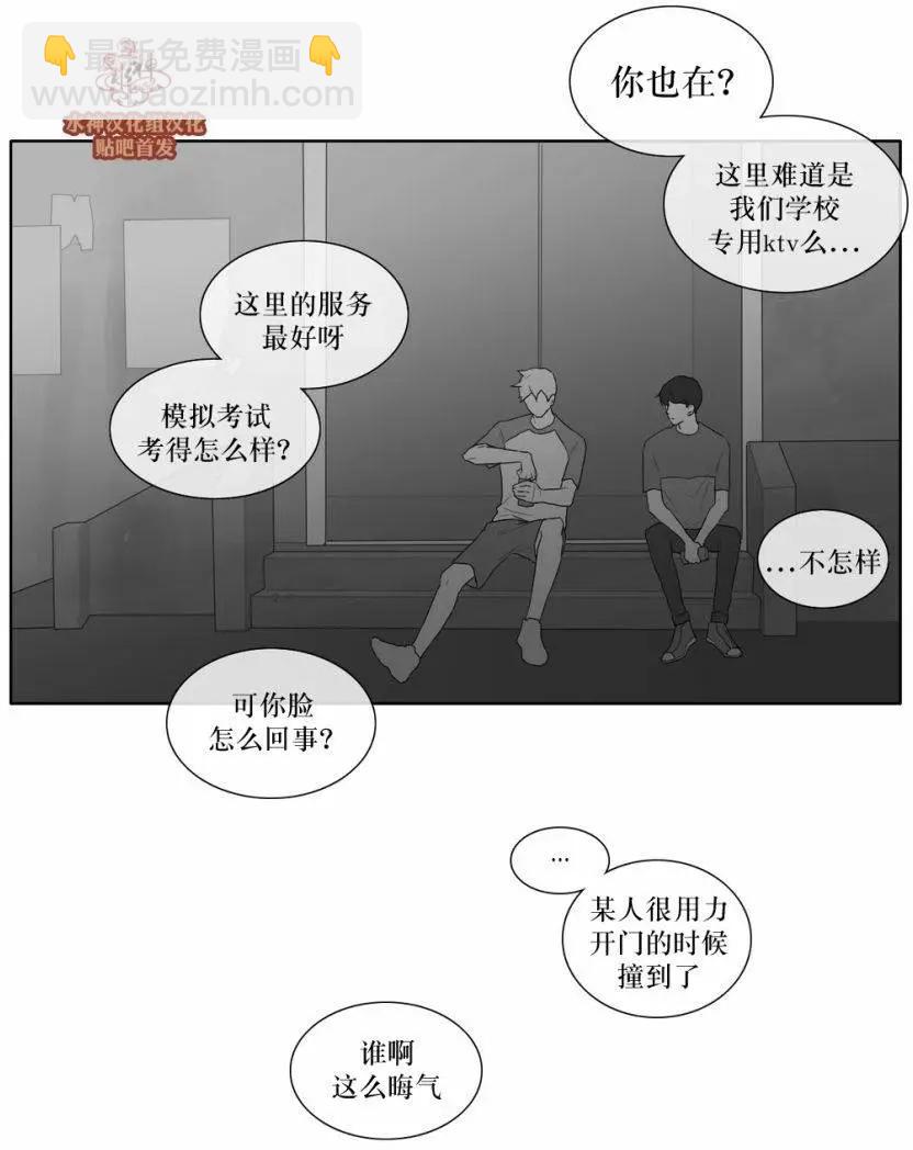 《强忍》第32回 第22页