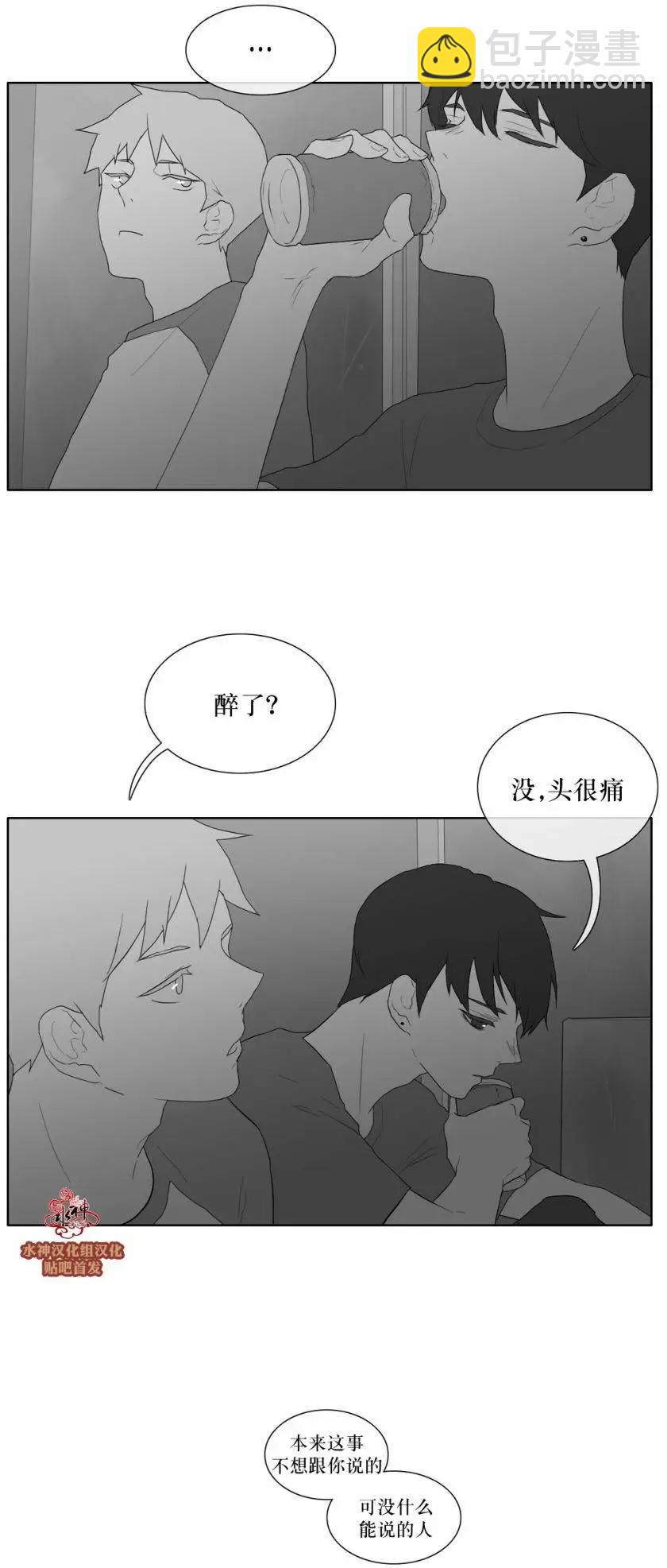 《强忍》第32回 第23页