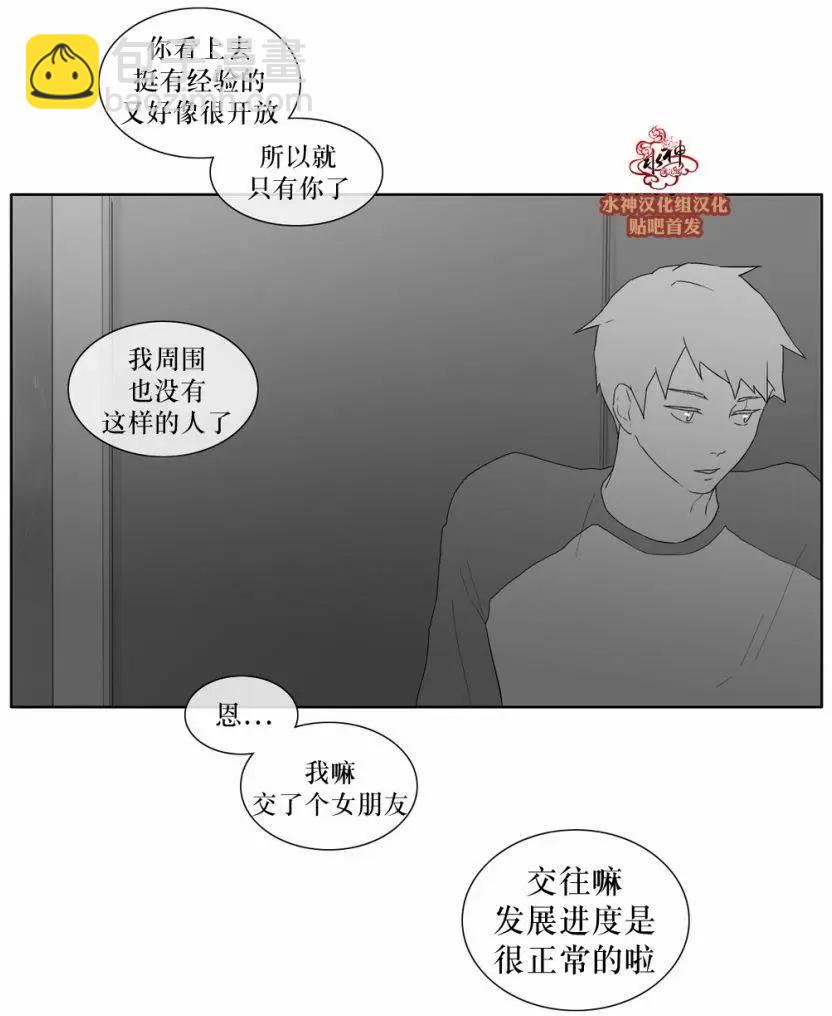 《强忍》第32回 第24页