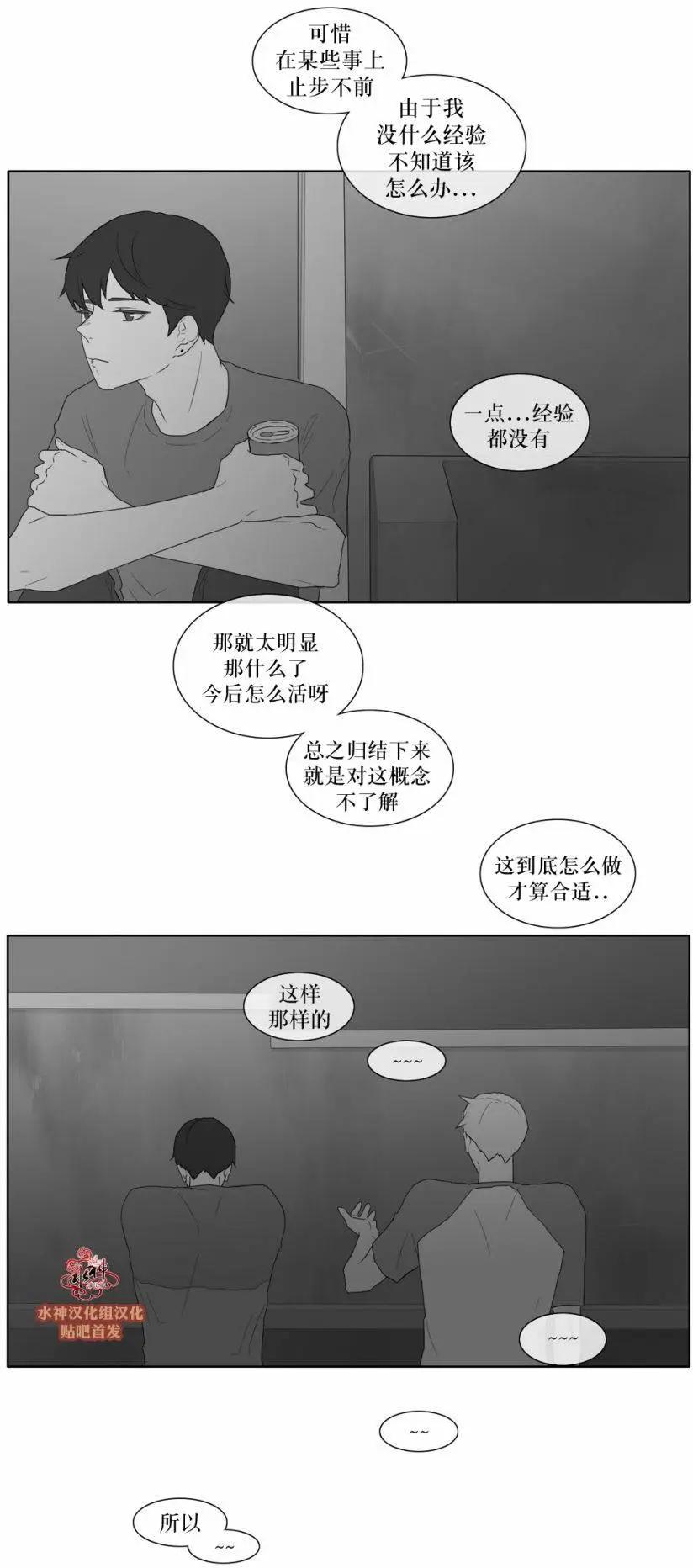 《强忍》第32回 第25页