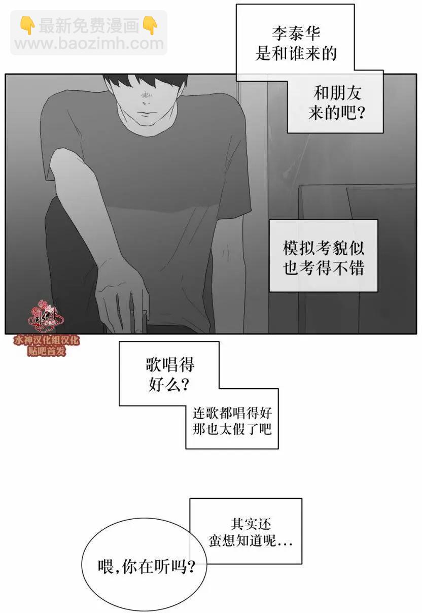 《强忍》第32回 第26页