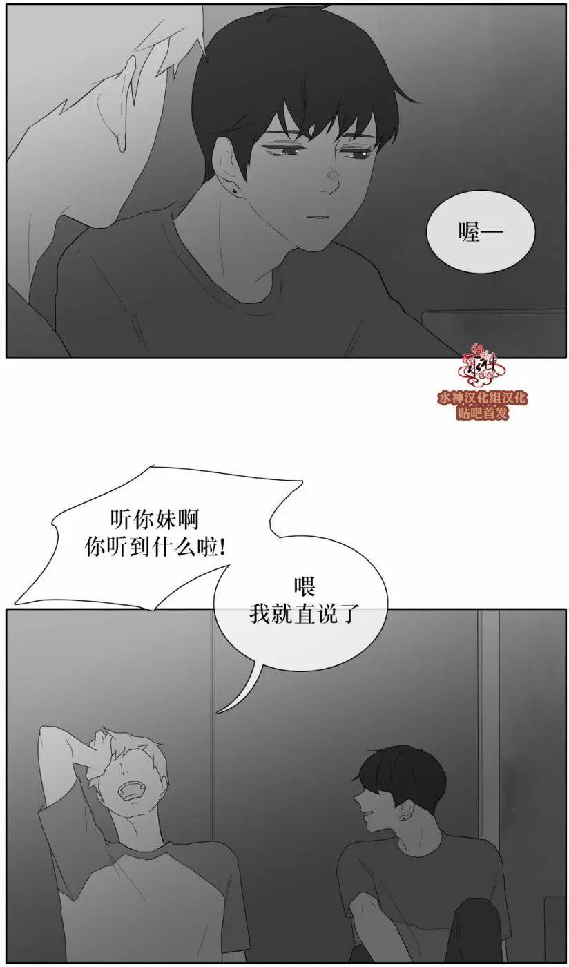 《强忍》第32回 第27页