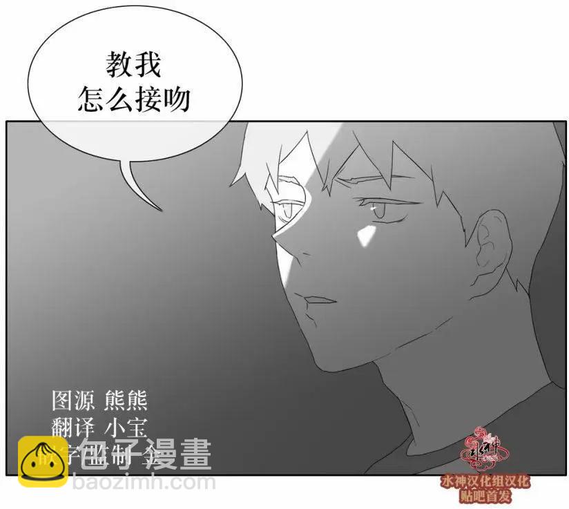 《强忍》第32回 第28页