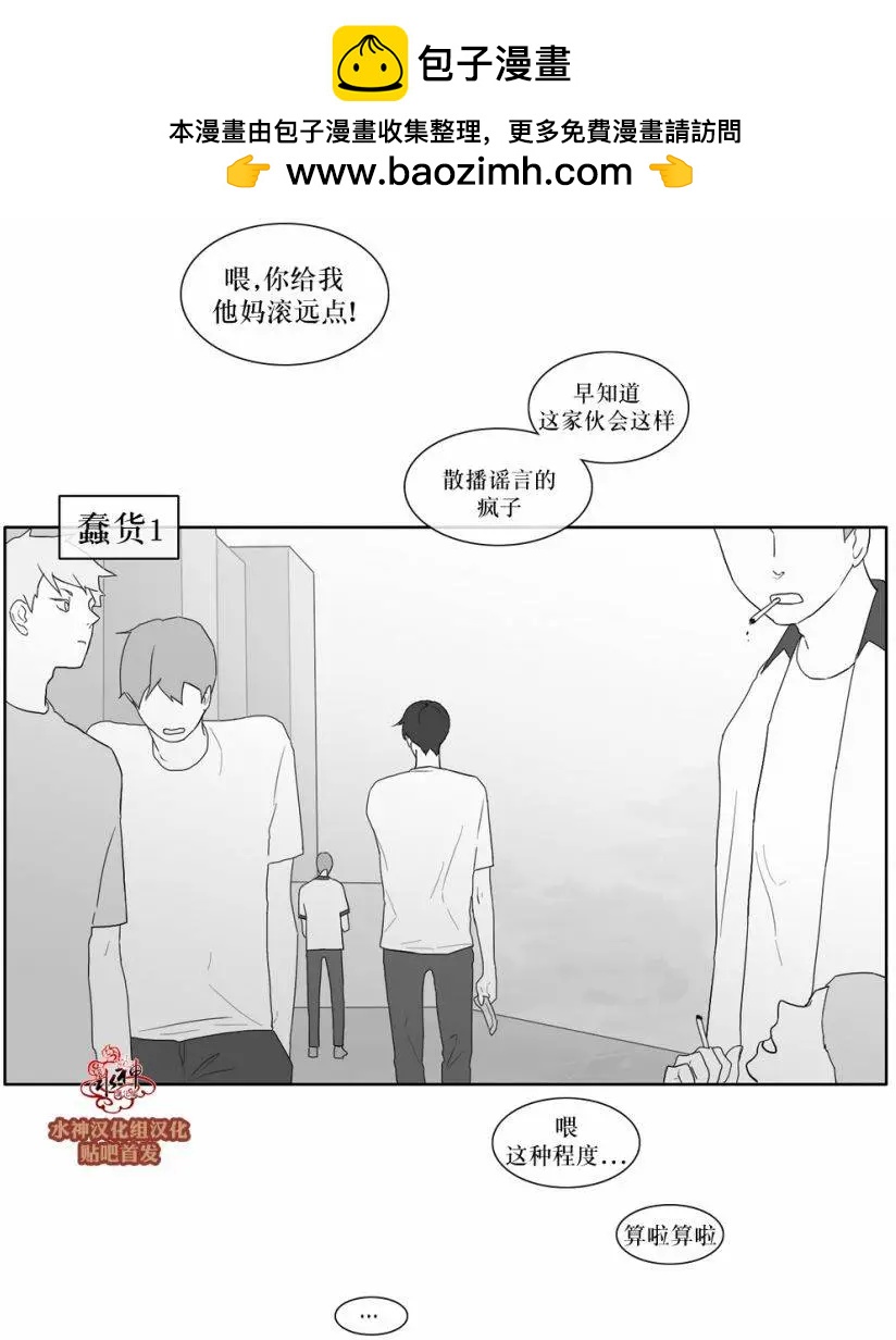 《强忍》第32回 第2页