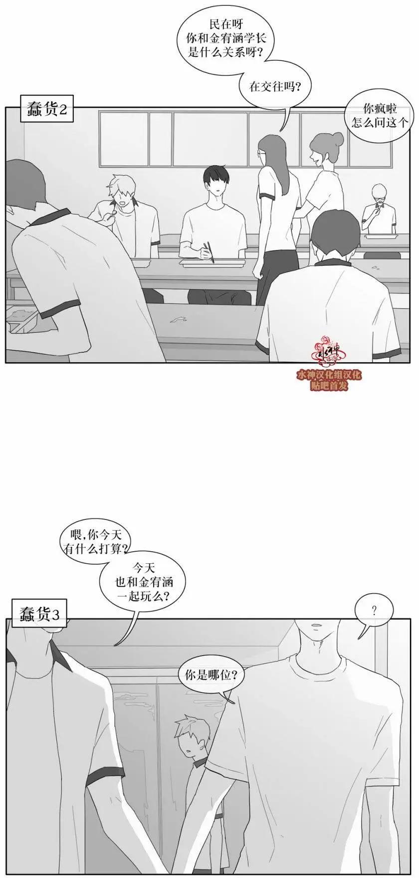 《强忍》第32回 第3页