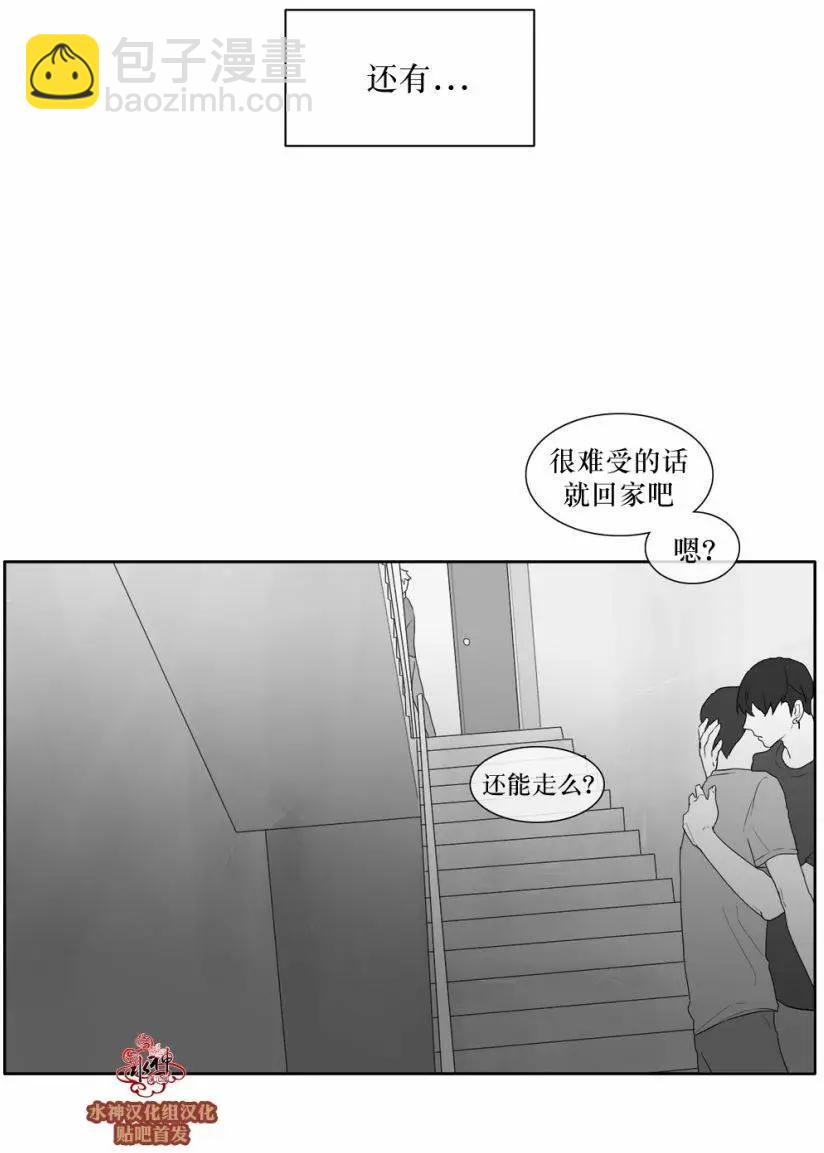 《强忍》第32回 第4页