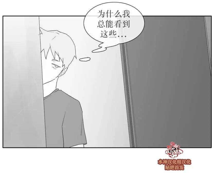 《强忍》第32回 第5页