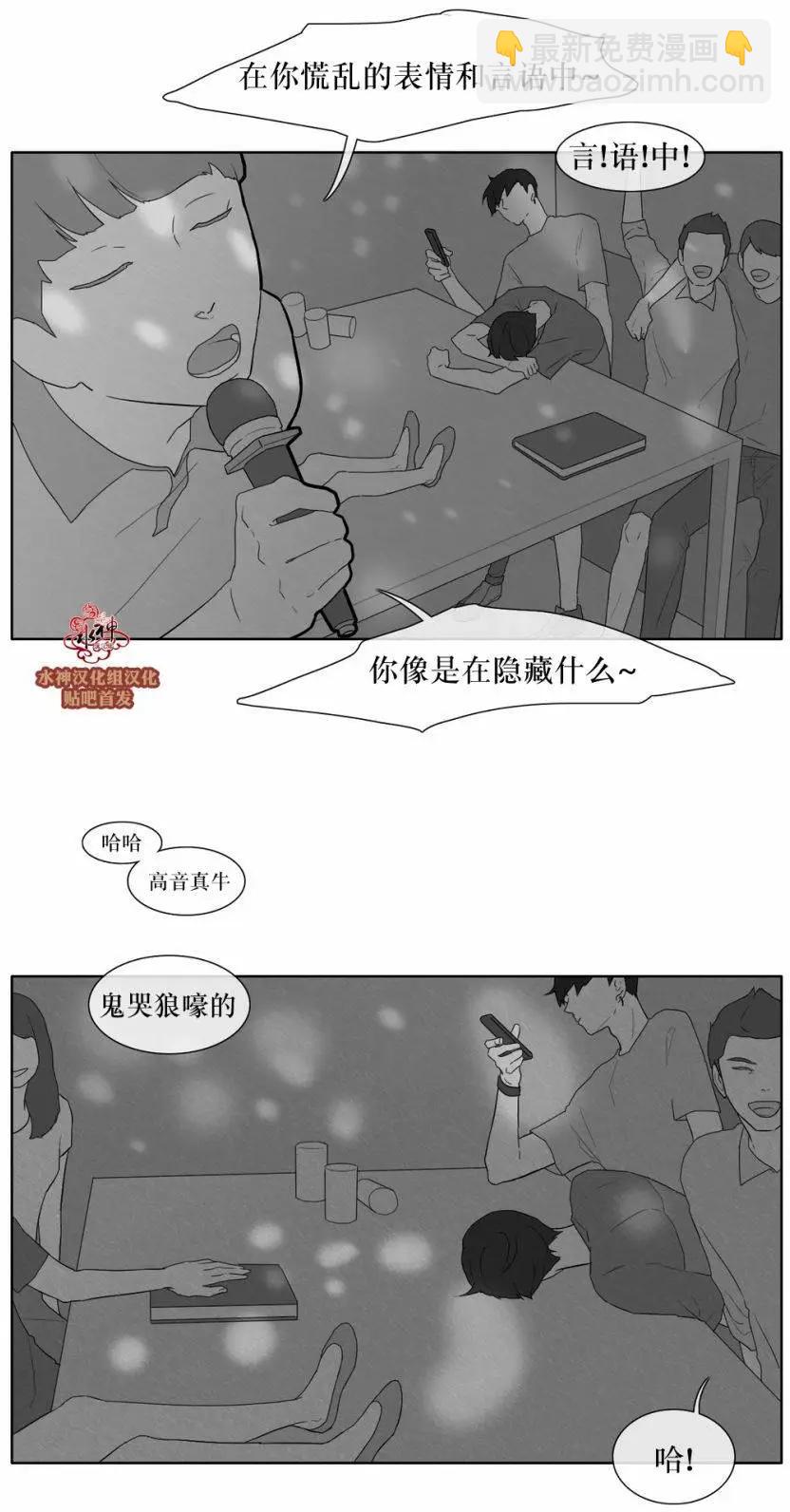 《强忍》第32回 第6页
