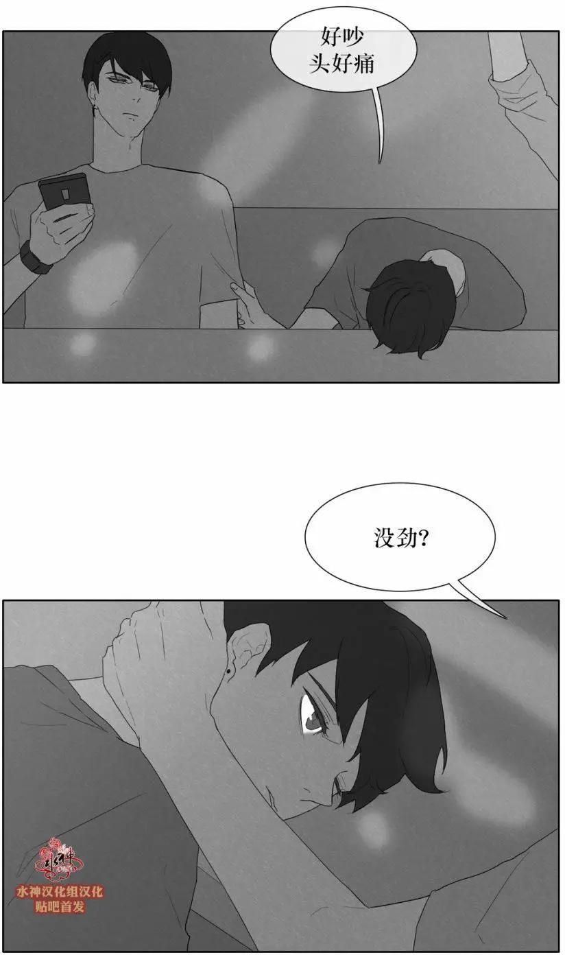 《强忍》第32回 第7页