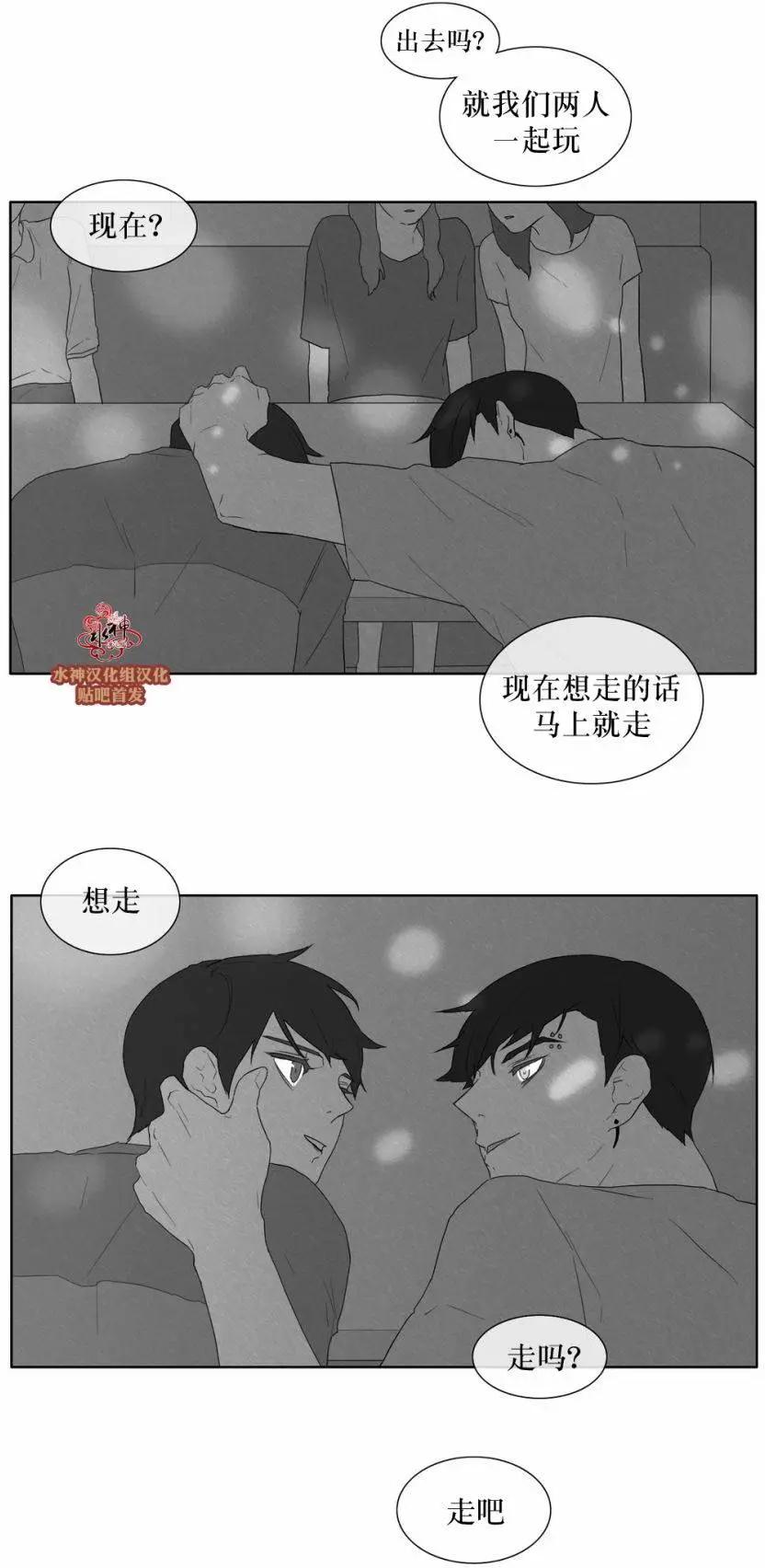 《强忍》第32回 第8页