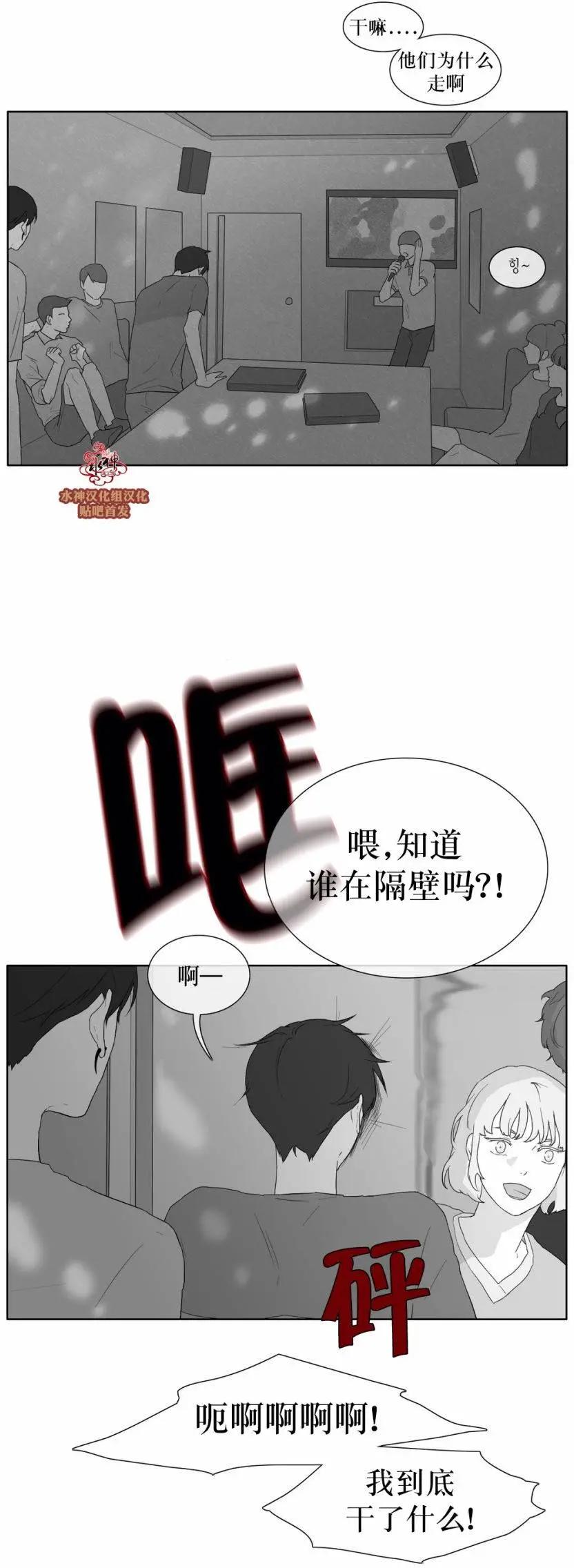 《强忍》第32回 第9页