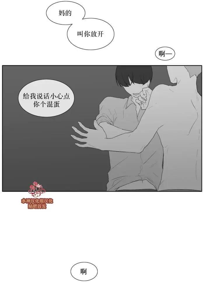 《强忍》第34回 第12页