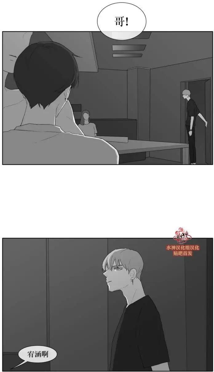 《强忍》第34回 第13页