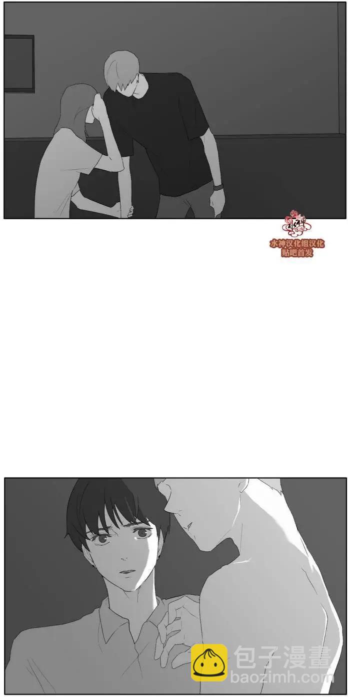 《强忍》第34回 第14页