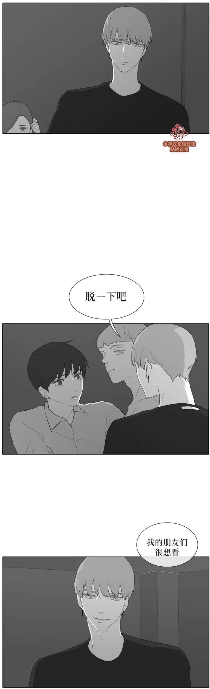 《强忍》第34回 第15页