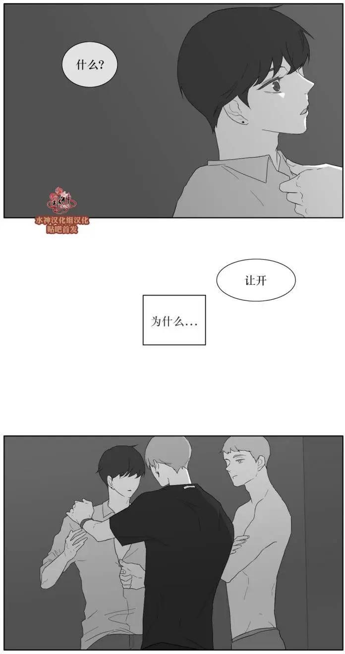 《强忍》第34回 第16页