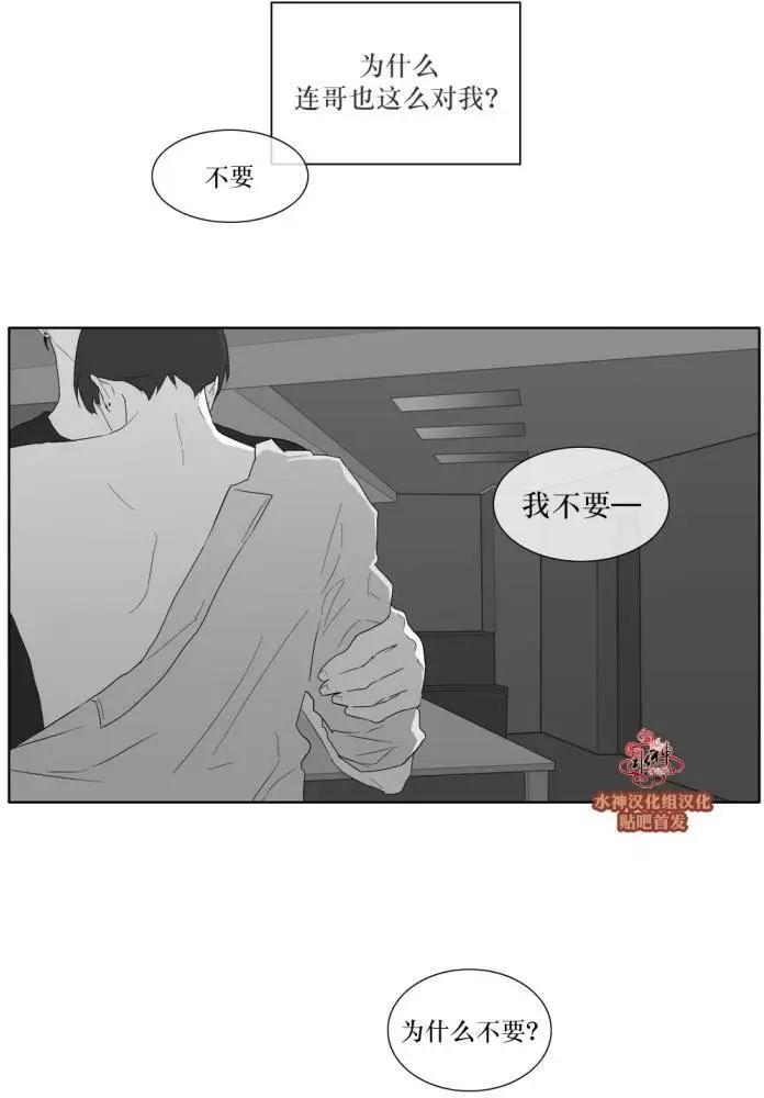 《强忍》第34回 第17页