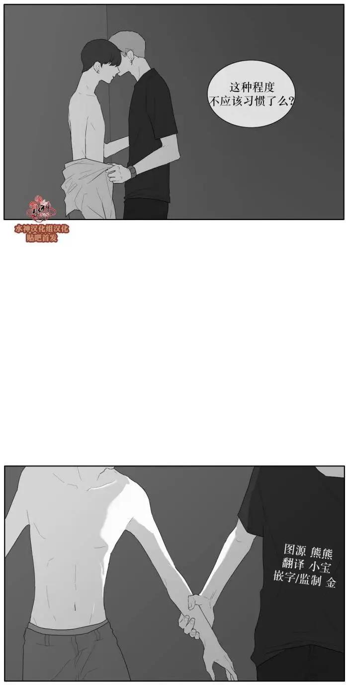 《强忍》第34回 第18页