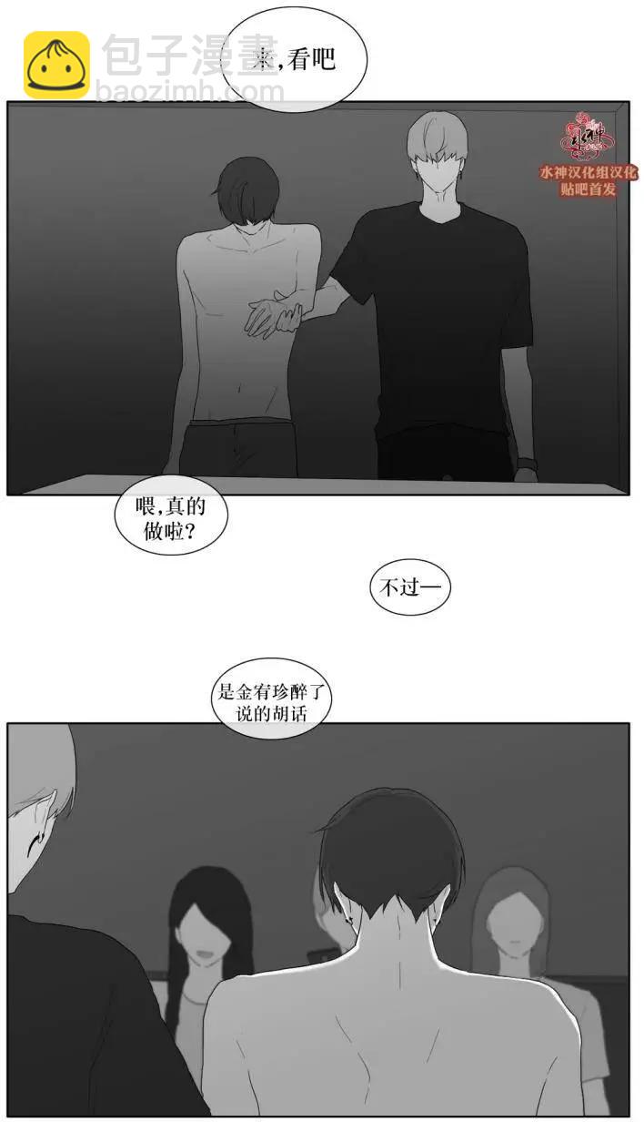 《强忍》第34回 第19页