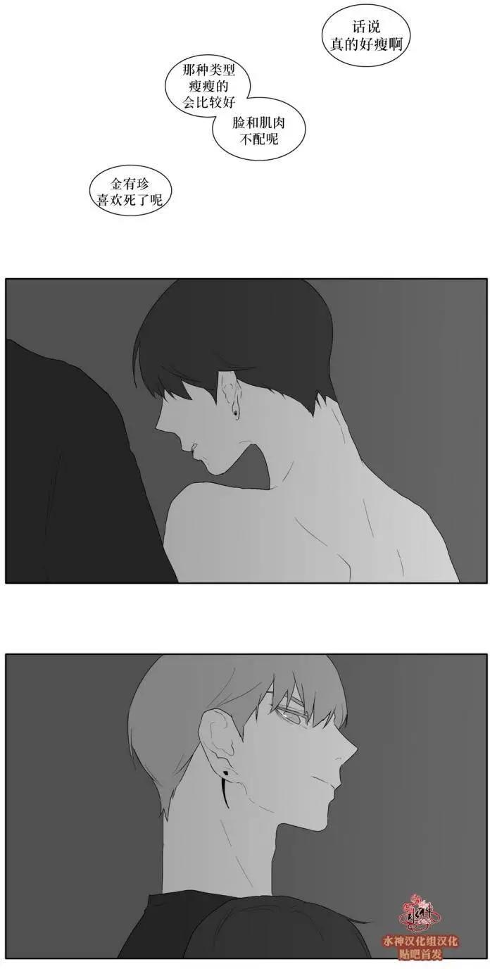 《强忍》第34回 第20页