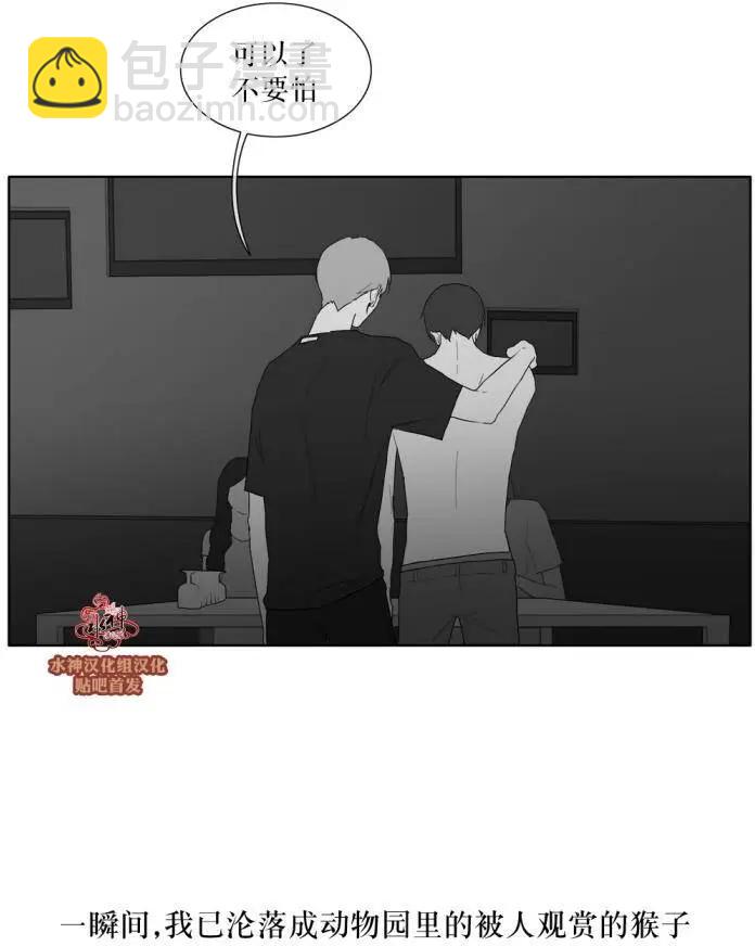 《强忍》第34回 第21页