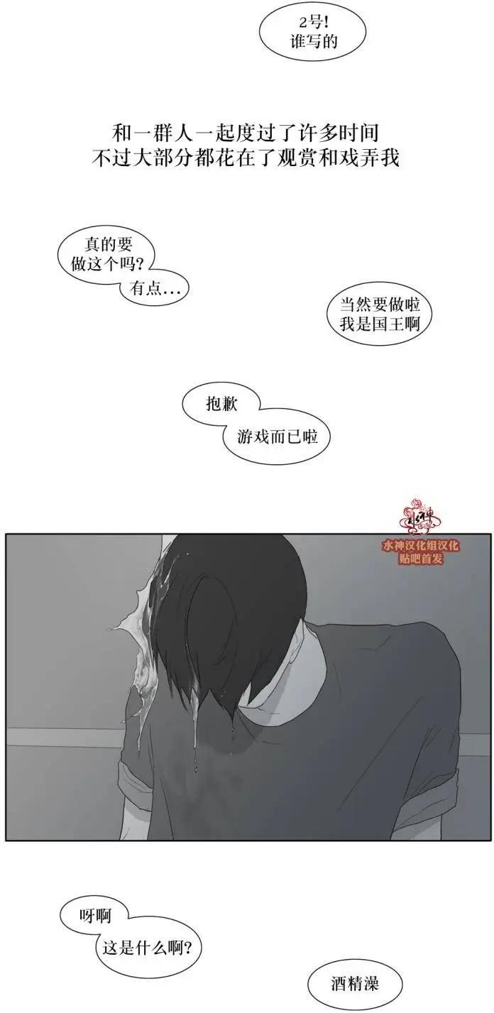《强忍》第34回 第23页