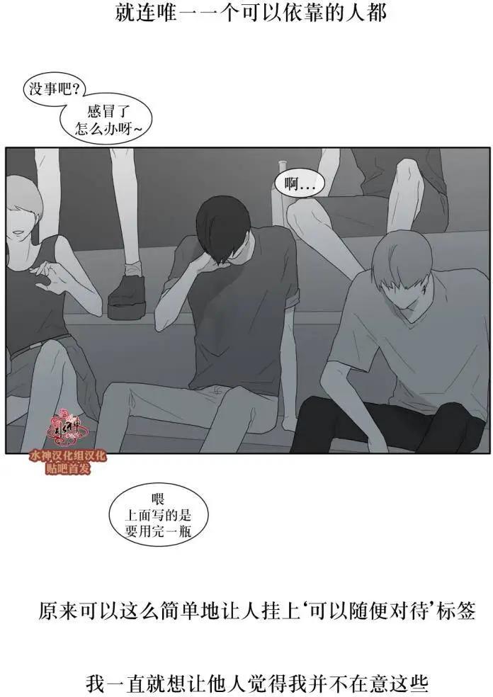 《强忍》第34回 第24页