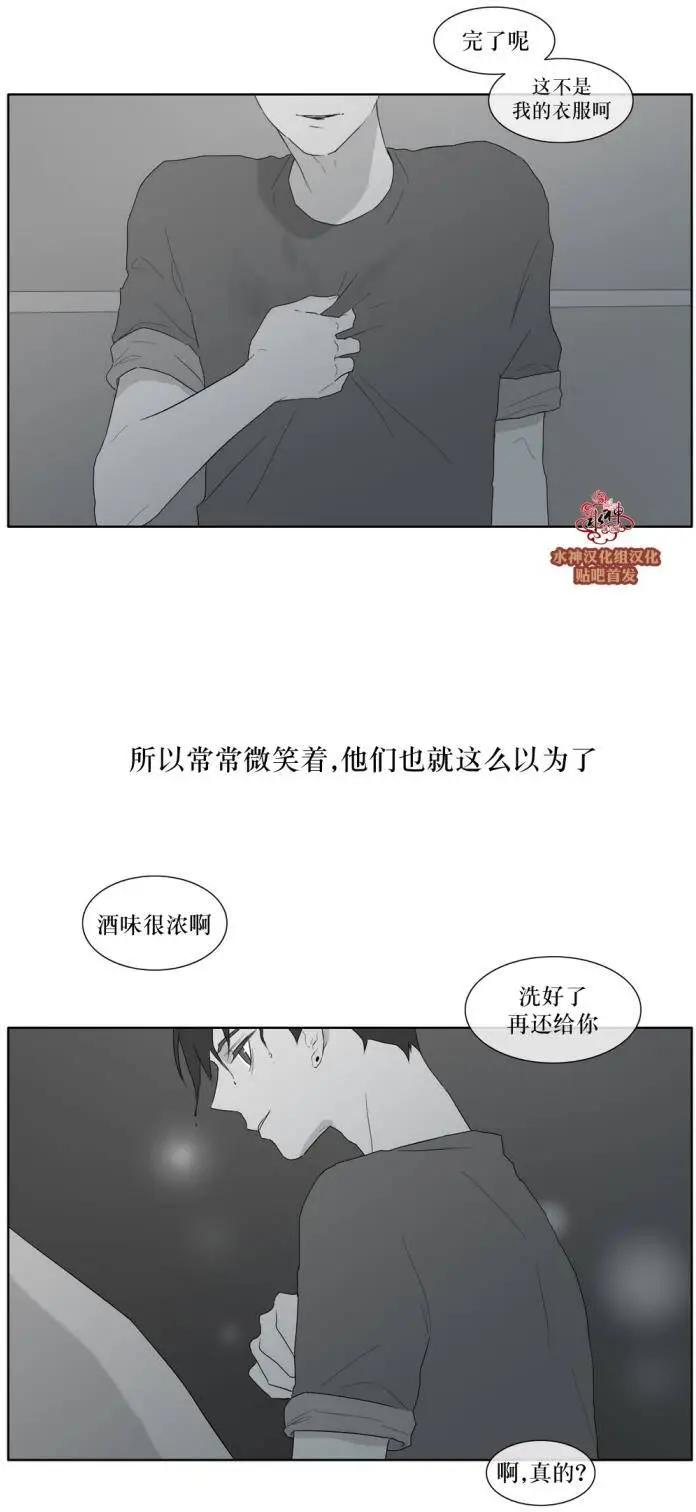 《强忍》第34回 第25页