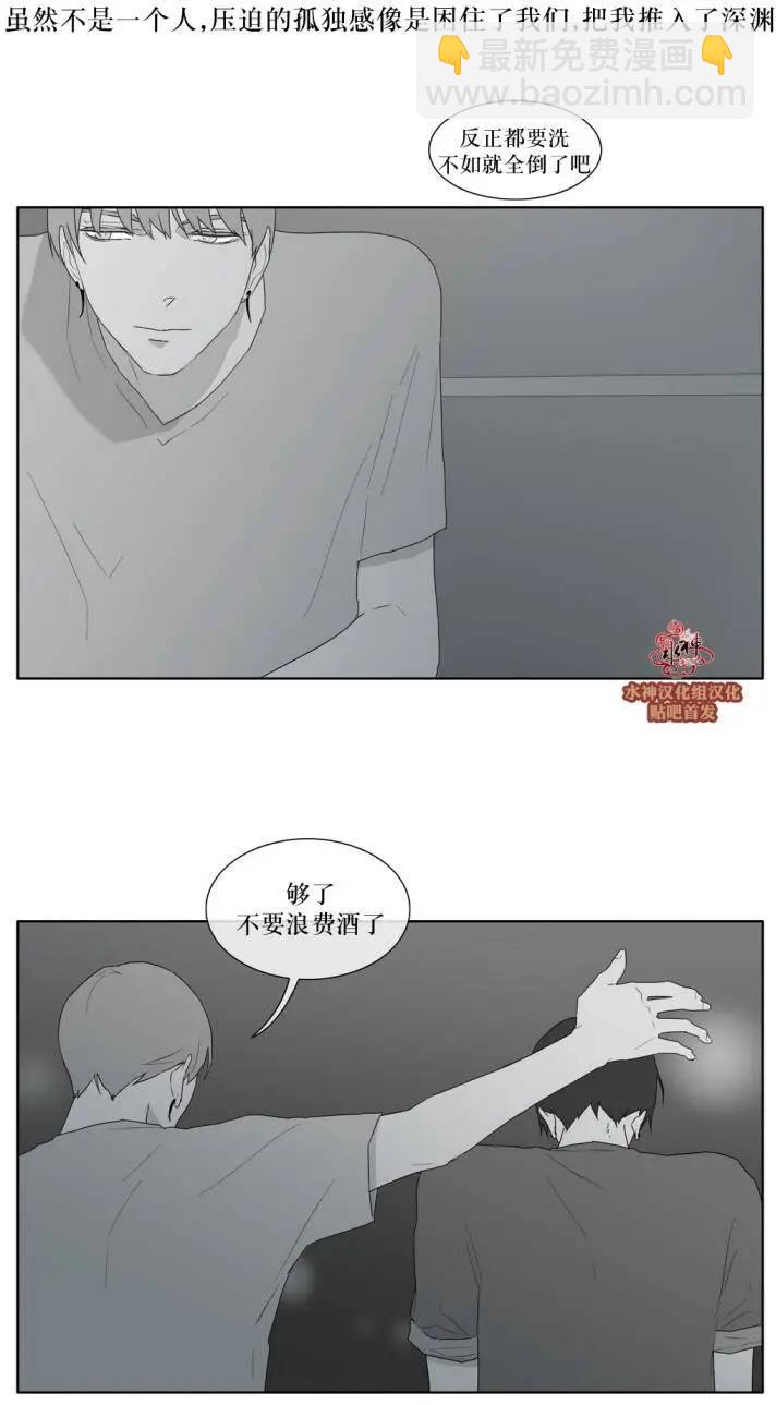 《强忍》第34回 第26页