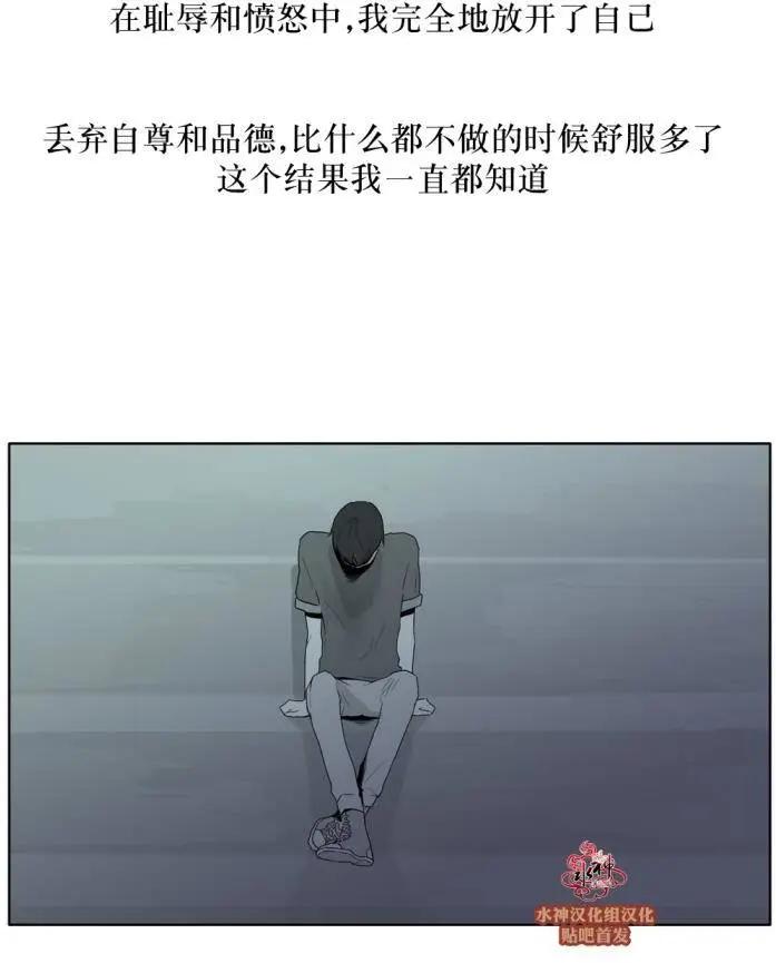《强忍》第34回 第27页