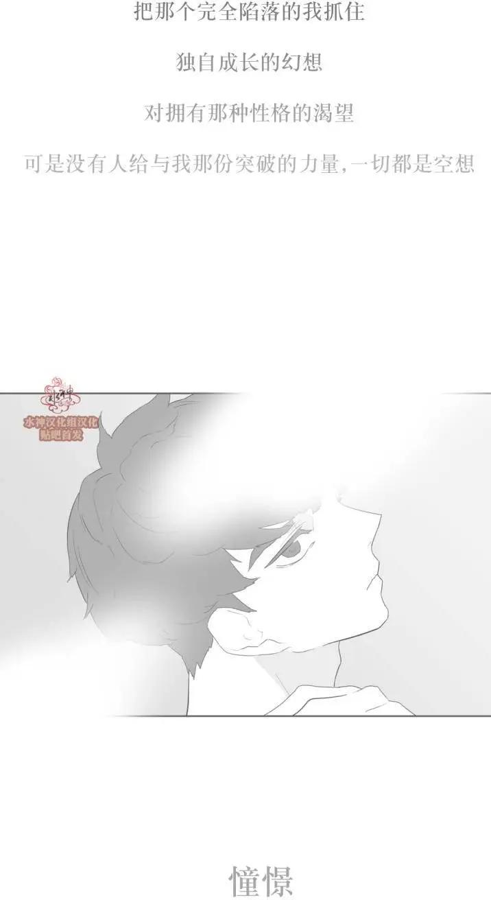 《强忍》第34回 第28页