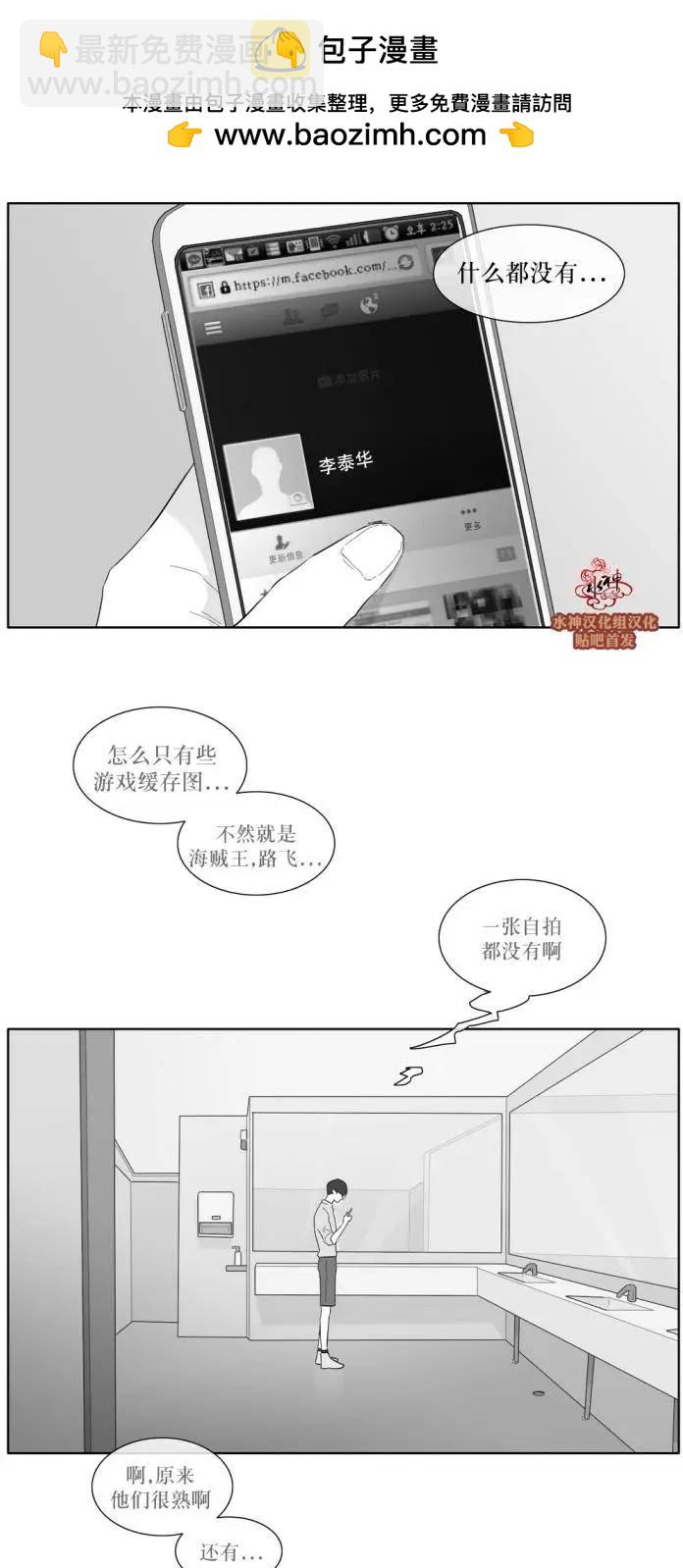 《强忍》第34回 第2页